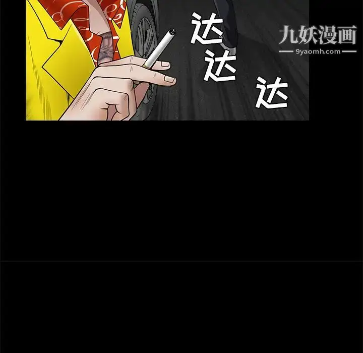 漫画《枷锁》第43话第121张图