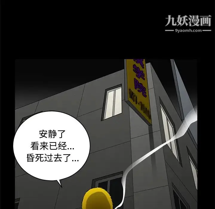 漫画《枷锁》第43话第124张图