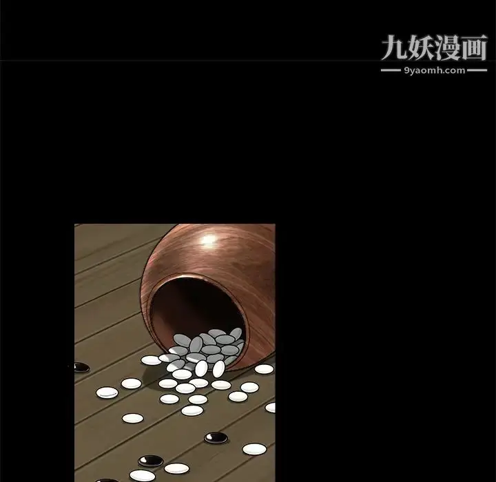 漫画《枷锁》第43话第126张图