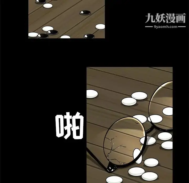 漫画《枷锁》第43话第127张图