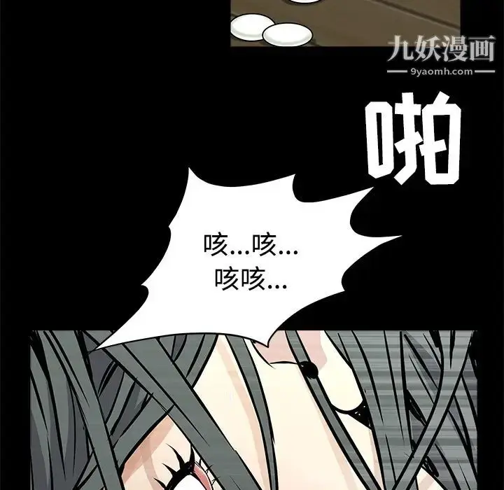 漫画《枷锁》第43话第128张图