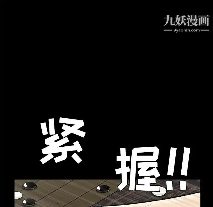 漫画《枷锁》第43话第130张图