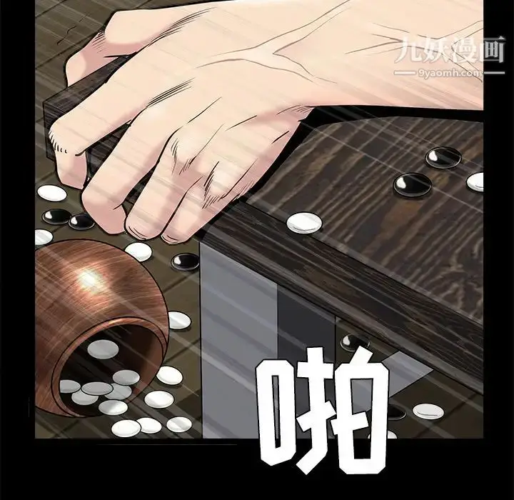 漫画《枷锁》第43话第131张图