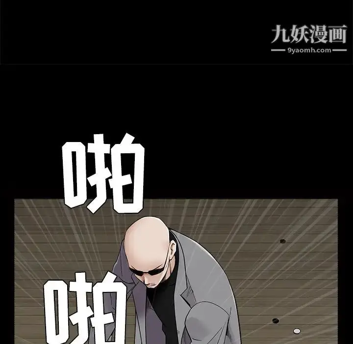 漫画《枷锁》第43话第132张图