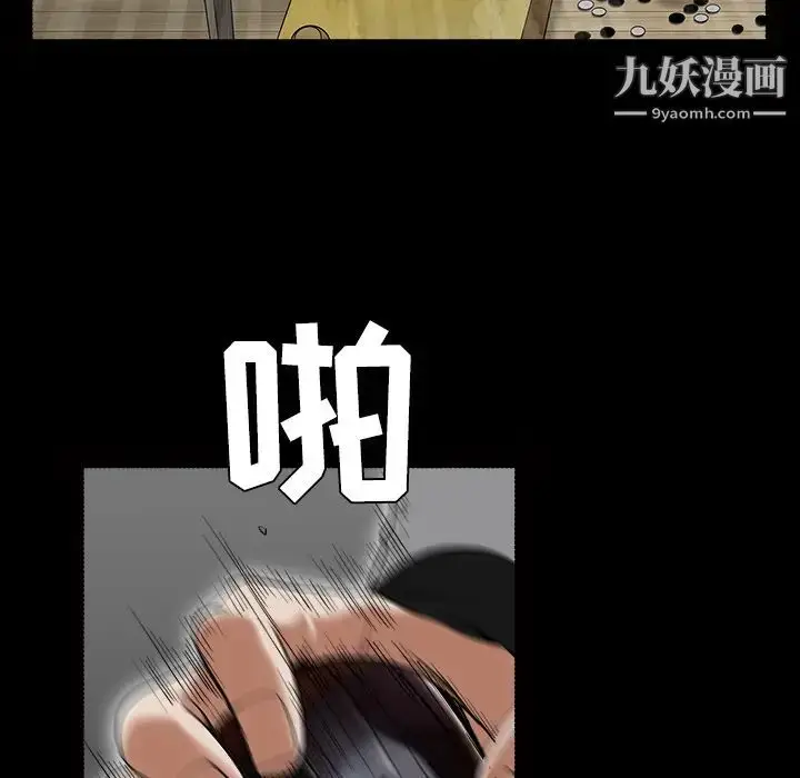 漫画《枷锁》第43话第134张图