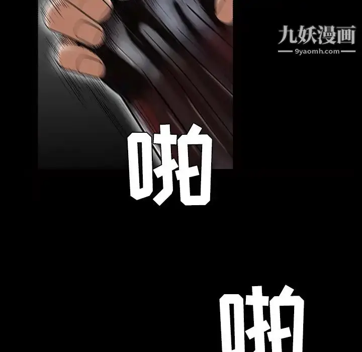 漫画《枷锁》第43话第135张图