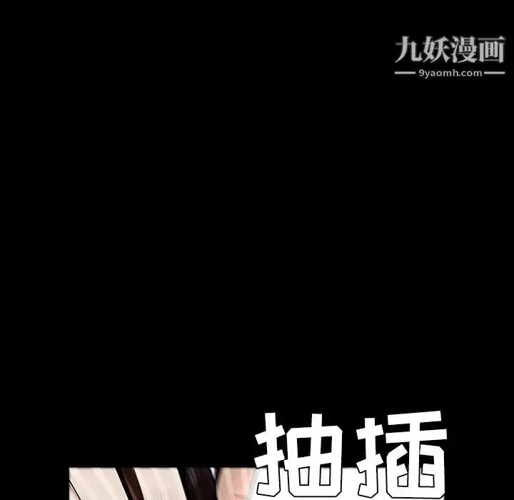 漫画《枷锁》第43话第137张图