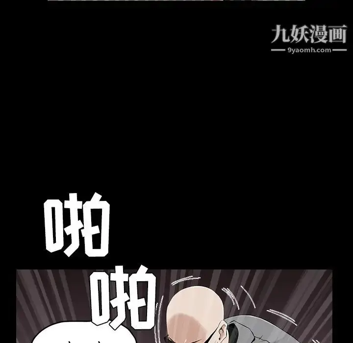 漫画《枷锁》第43话第139张图