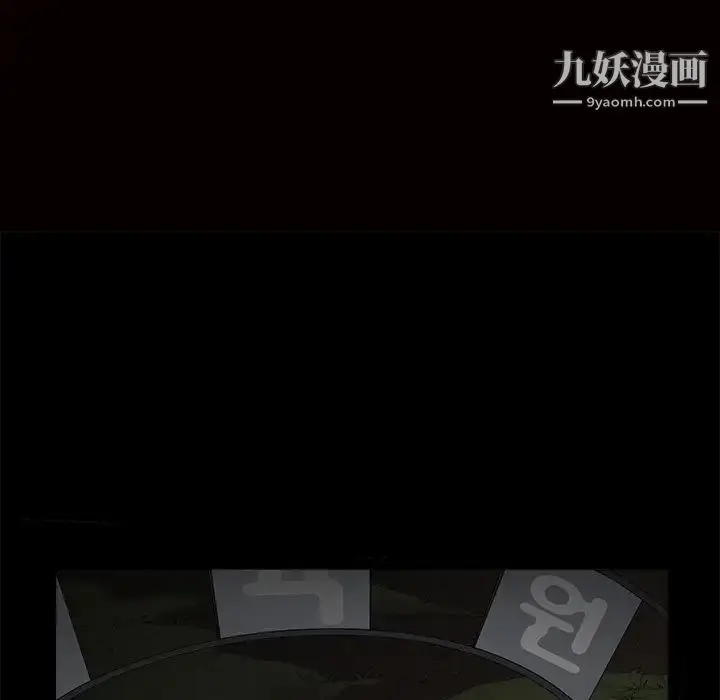 漫画《枷锁》第43话第14张图