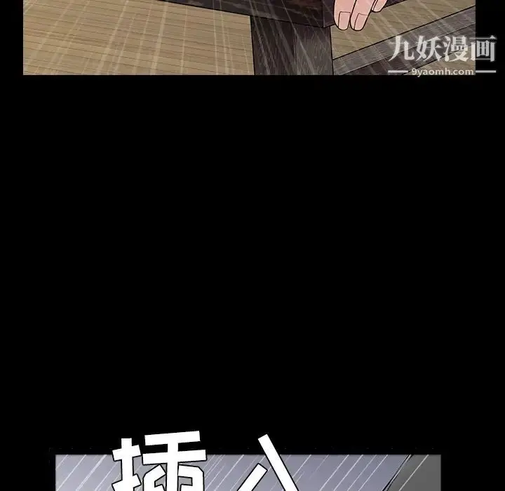 漫画《枷锁》第43话第141张图