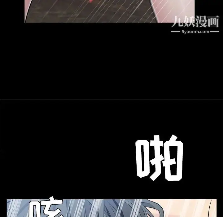 漫画《枷锁》第43话第143张图