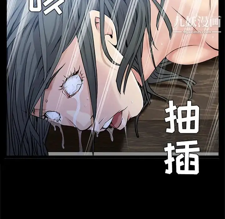 漫画《枷锁》第43话第144张图