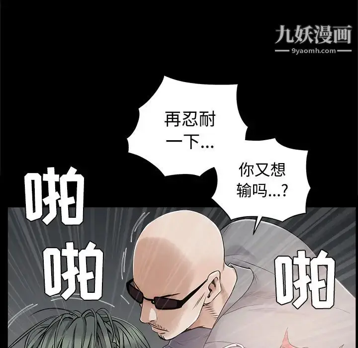 漫画《枷锁》第43话第145张图