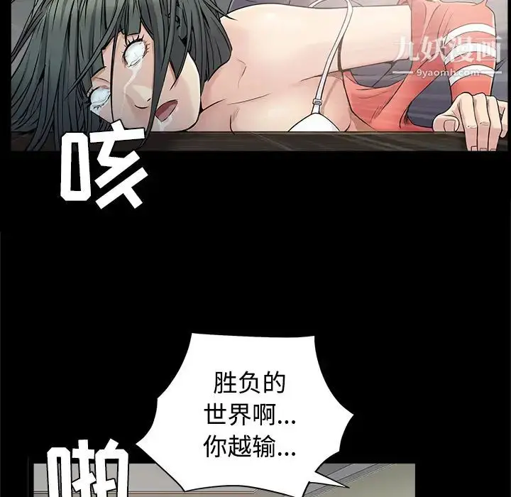 漫画《枷锁》第43话第146张图
