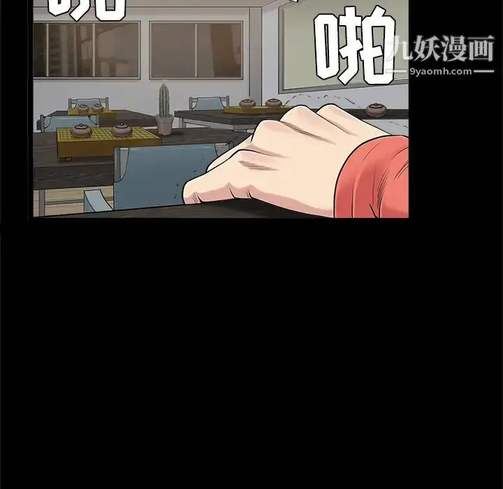 漫画《枷锁》第43话第147张图