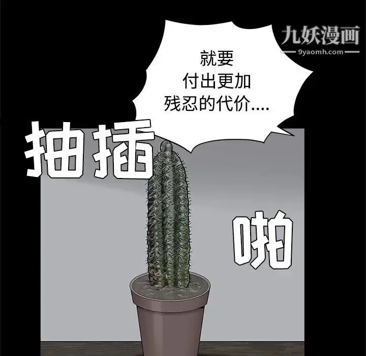 漫画《枷锁》第43话第148张图