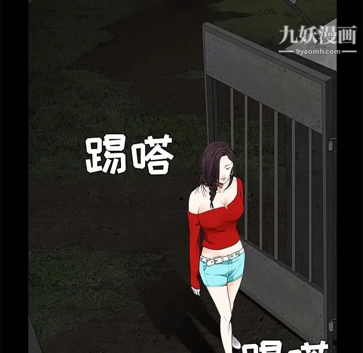 漫画《枷锁》第43话第15张图