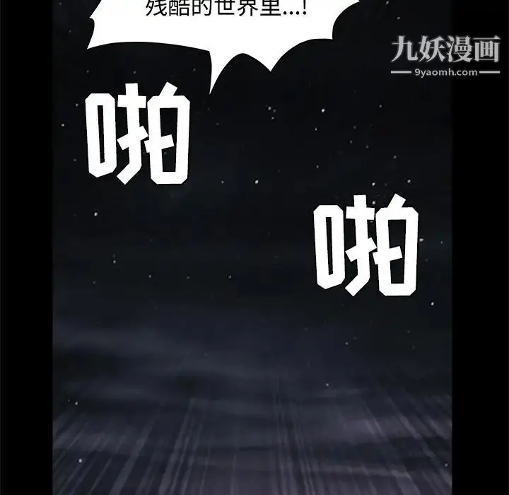 漫画《枷锁》第43话第150张图
