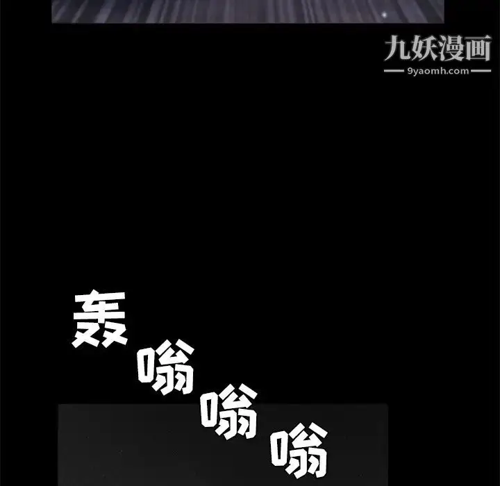 漫画《枷锁》第43话第151张图