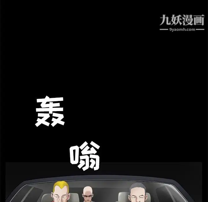漫画《枷锁》第43话第153张图