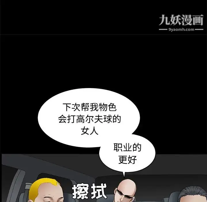 漫画《枷锁》第43话第155张图