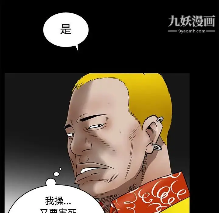 漫画《枷锁》第43话第157张图