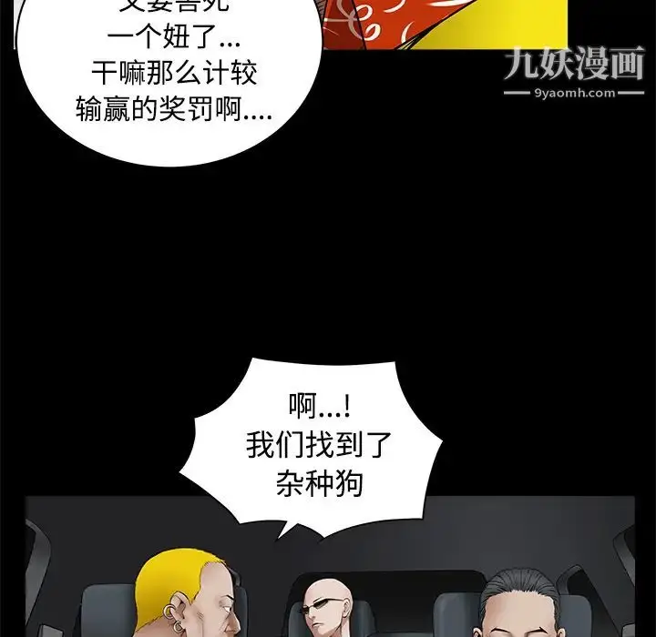 漫画《枷锁》第43话第158张图