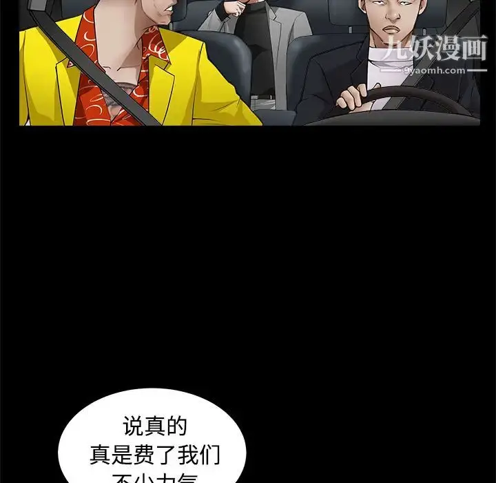 漫画《枷锁》第43话第159张图