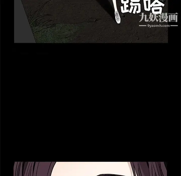 漫画《枷锁》第43话第16张图