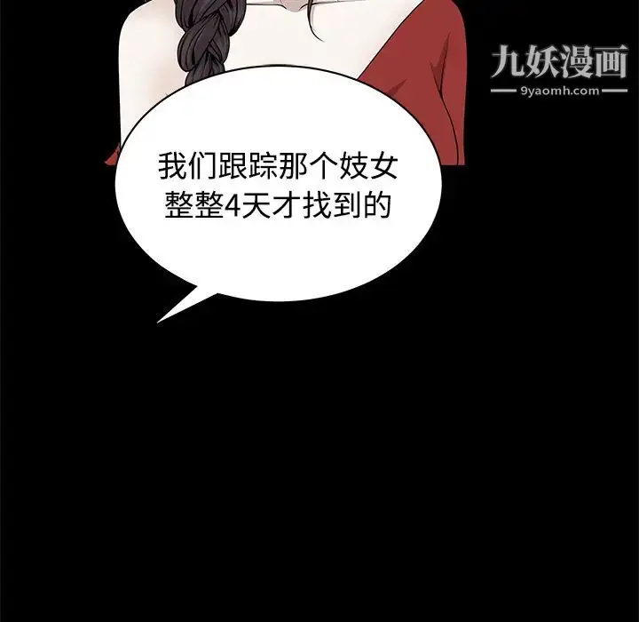 漫画《枷锁》第43话第162张图