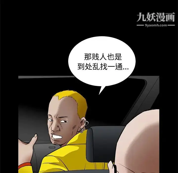 漫画《枷锁》第43话第163张图