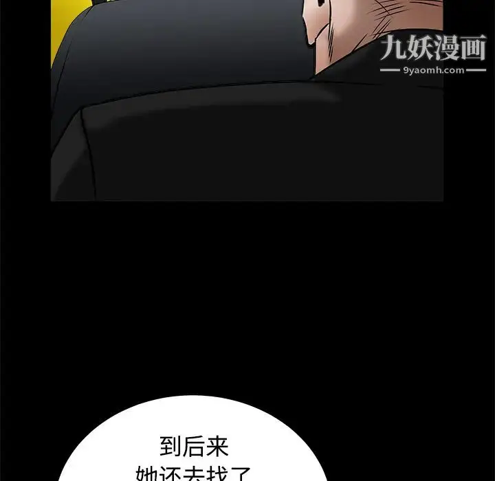 漫画《枷锁》第43话第164张图