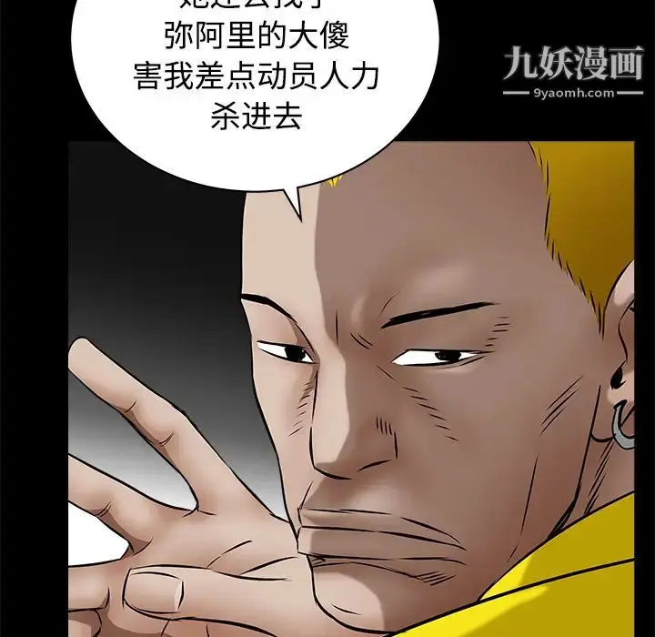 漫画《枷锁》第43话第165张图