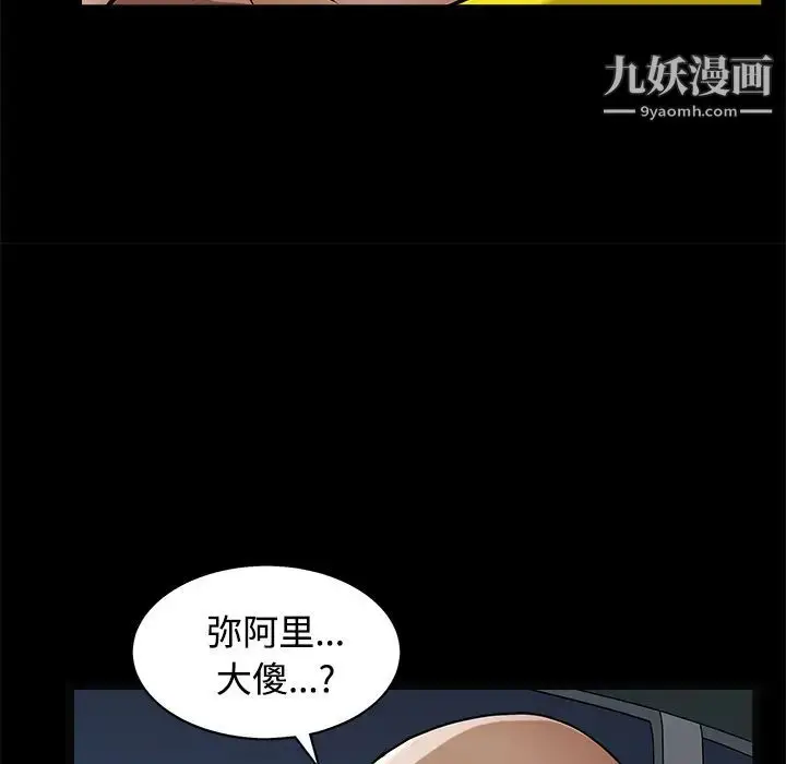 漫画《枷锁》第43话第166张图
