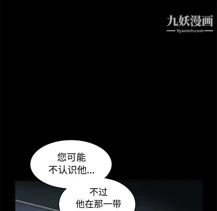 漫画《枷锁》第43话第168张图