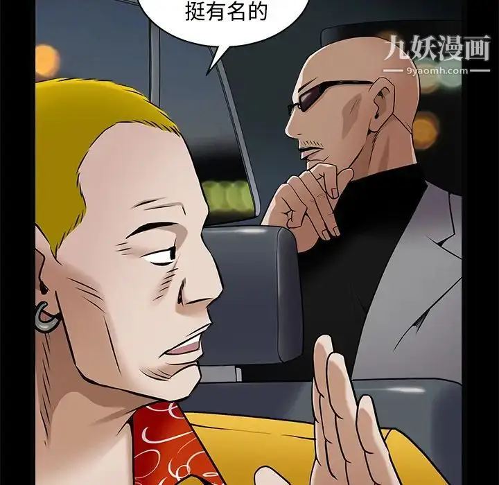 漫画《枷锁》第43话第169张图