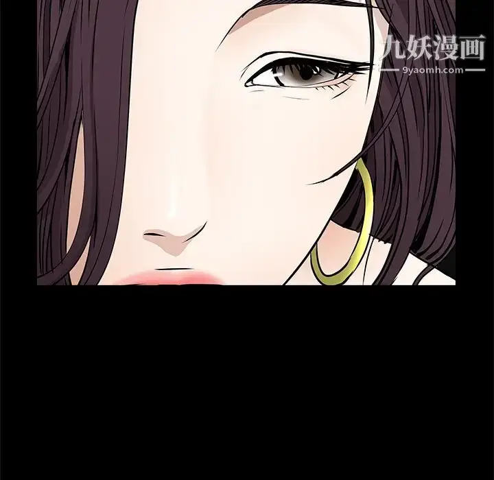 漫画《枷锁》第43话第17张图