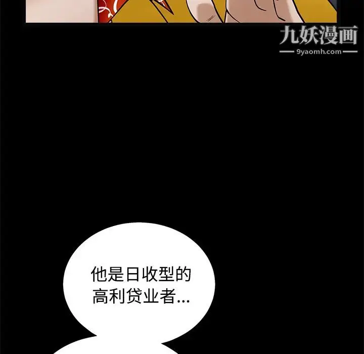 漫画《枷锁》第43话第170张图