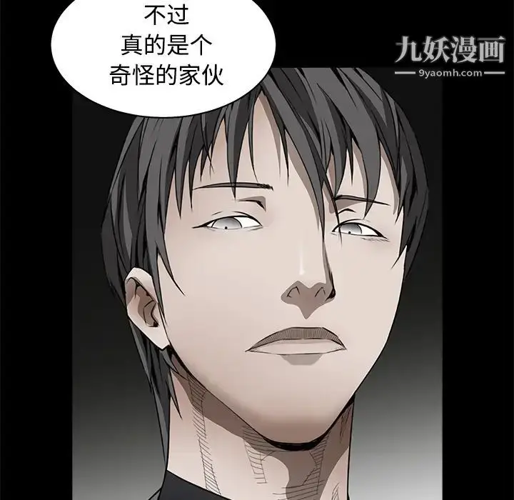 漫画《枷锁》第43话第171张图