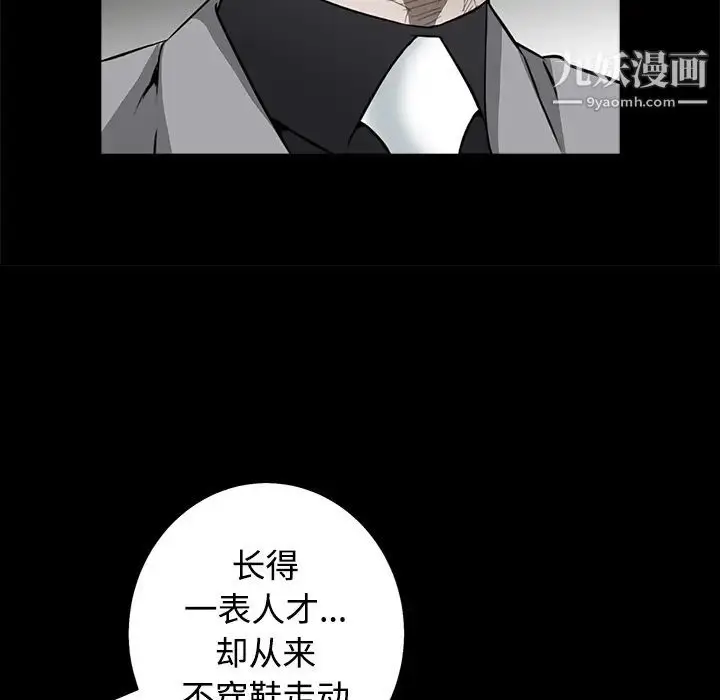 漫画《枷锁》第43话第172张图