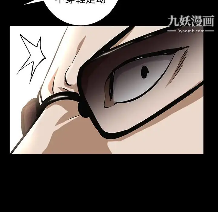 漫画《枷锁》第43话第173张图