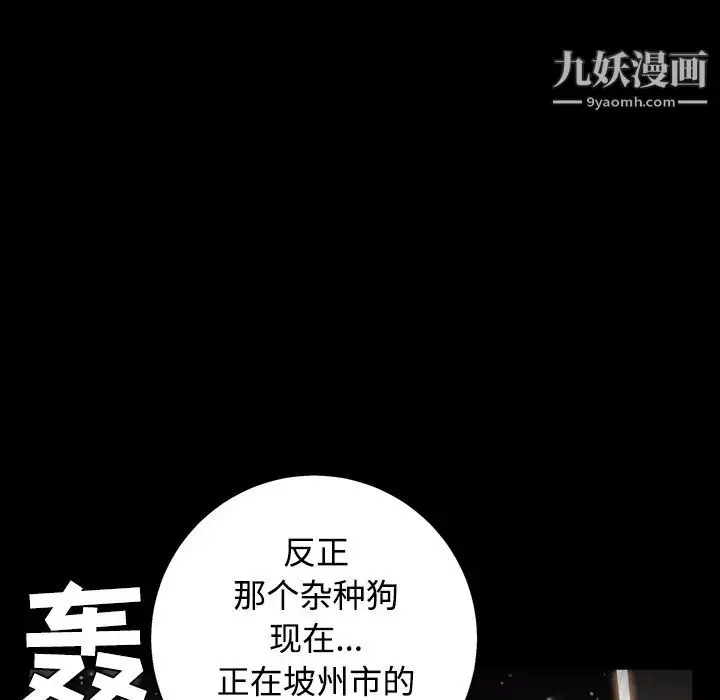 漫画《枷锁》第43话第174张图