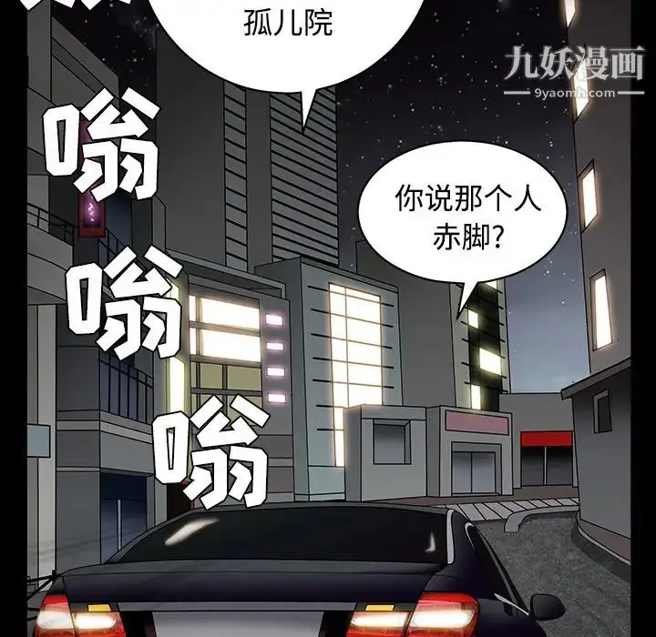 漫画《枷锁》第43话第175张图