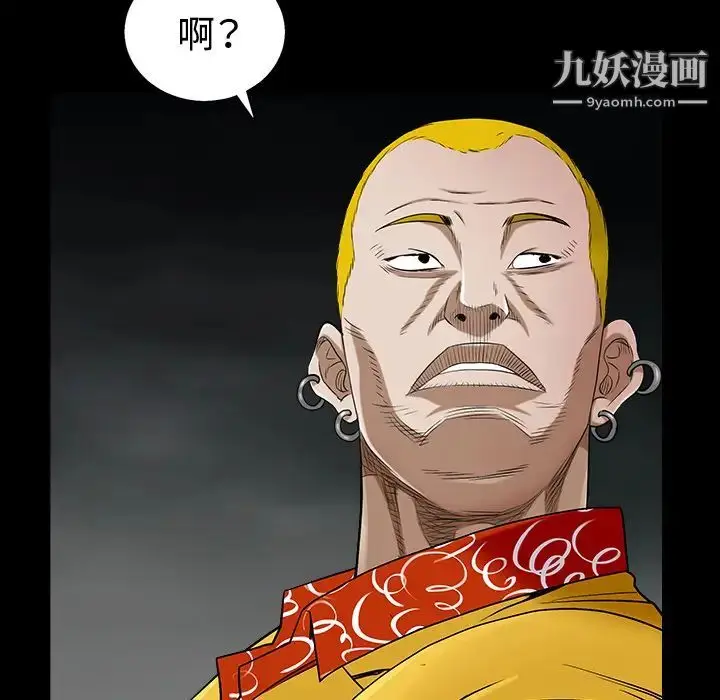 漫画《枷锁》第43话第177张图
