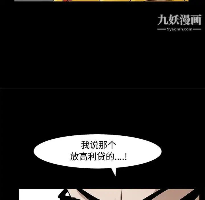 漫画《枷锁》第43话第178张图