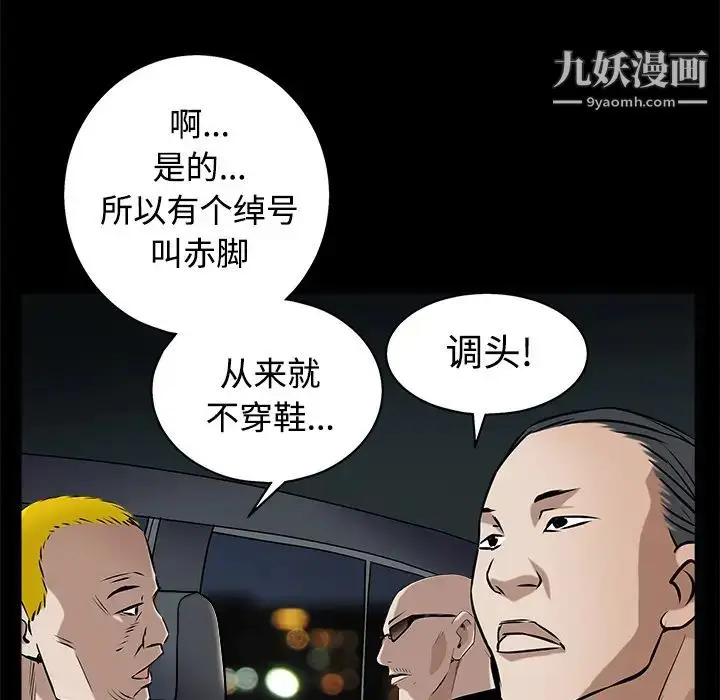 漫画《枷锁》第43话第180张图