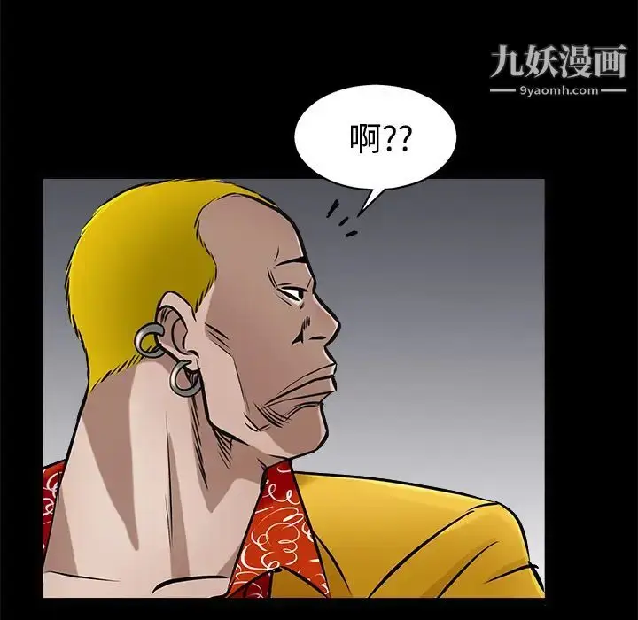 漫画《枷锁》第43话第182张图