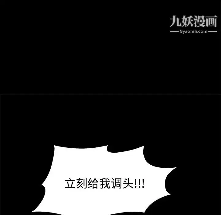 漫画《枷锁》第43话第183张图
