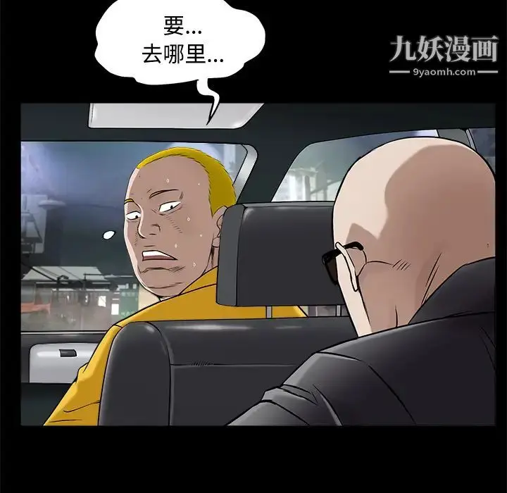 漫画《枷锁》第43话第186张图
