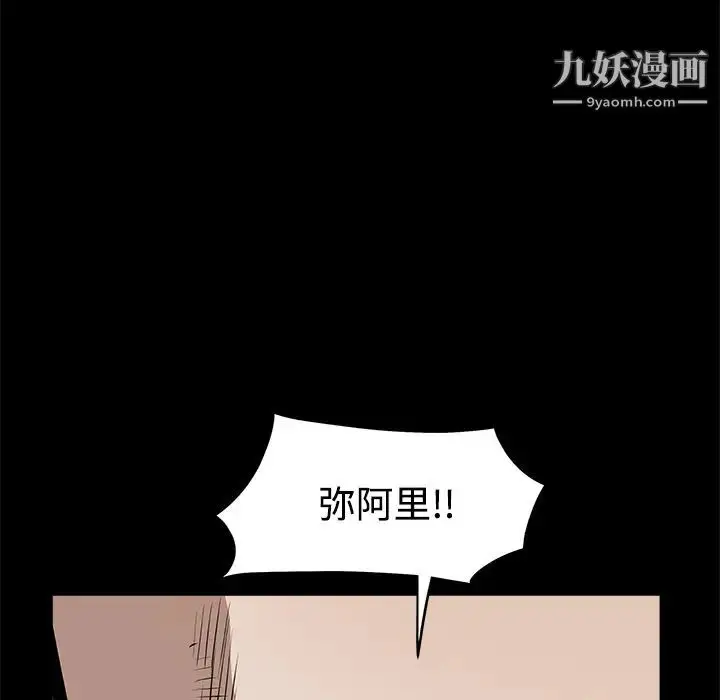 漫画《枷锁》第43话第187张图